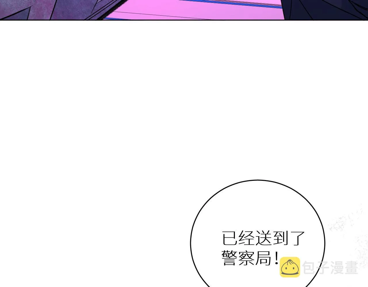 第98话 爱人陷阱 第110页