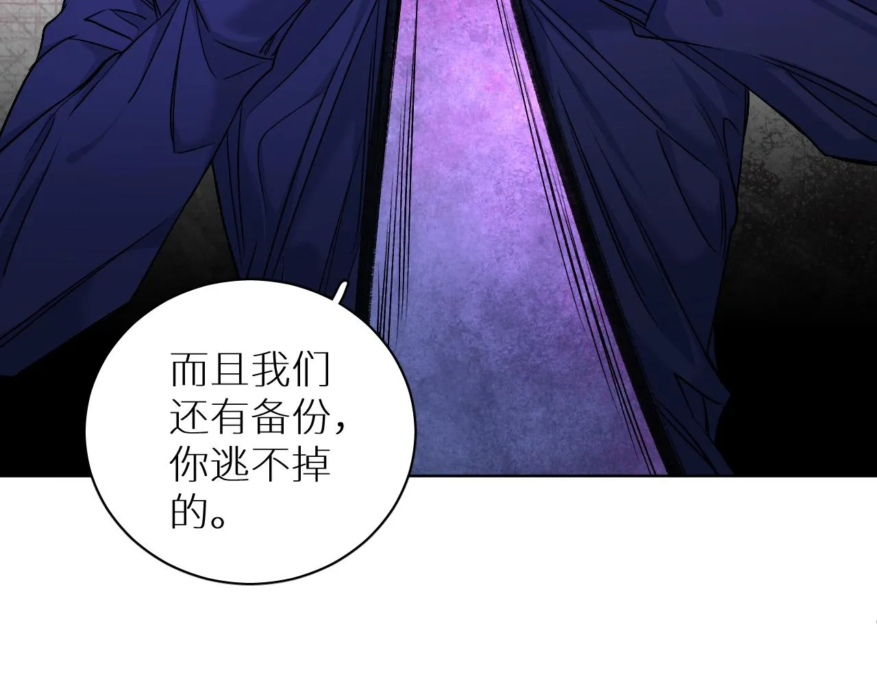 第98话 爱人陷阱 第112页