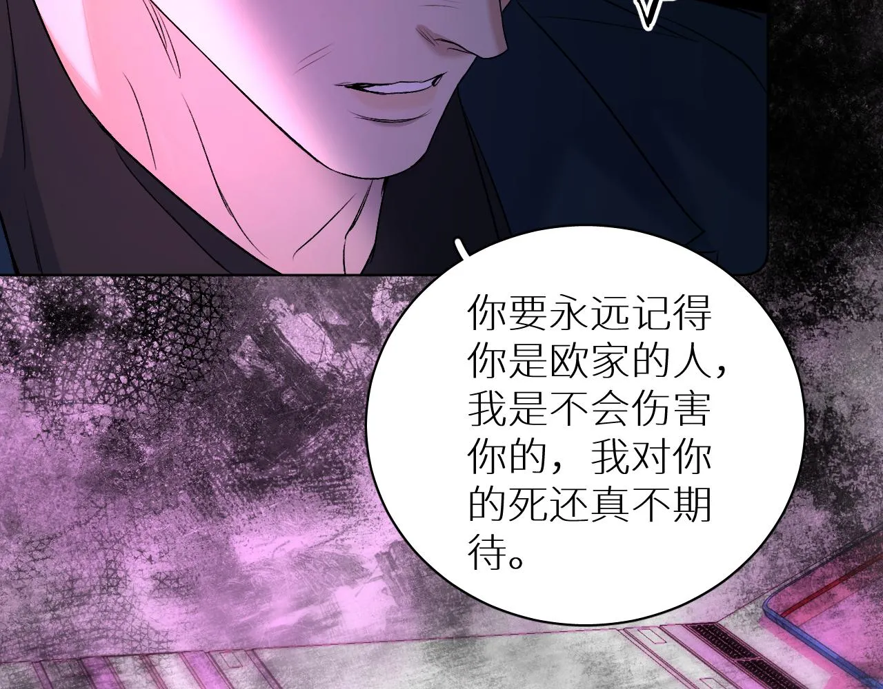 第98话 爱人陷阱 第115页