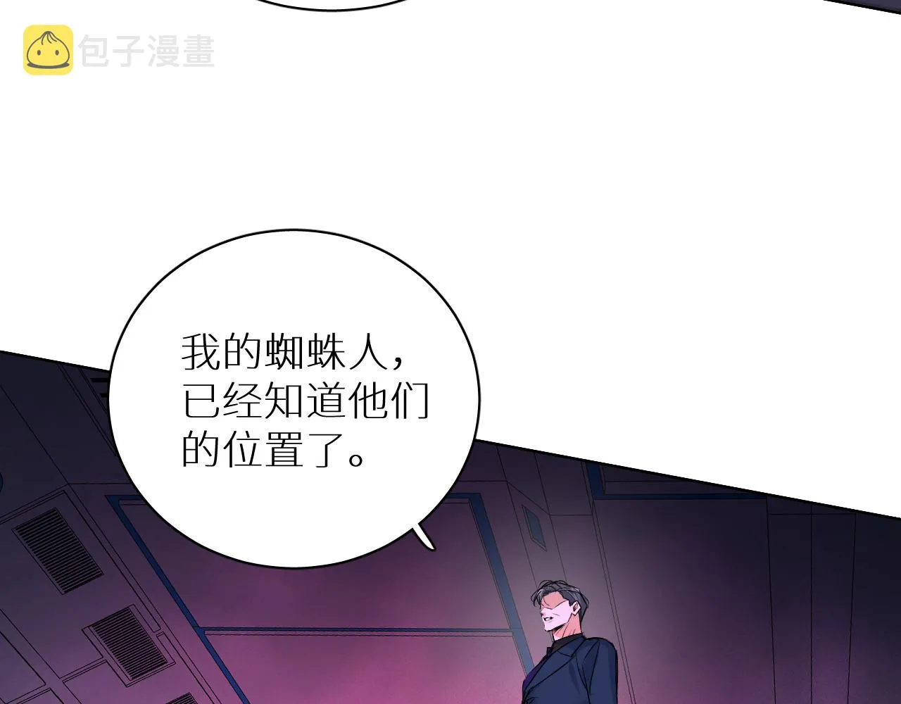 第98话 爱人陷阱 第118页