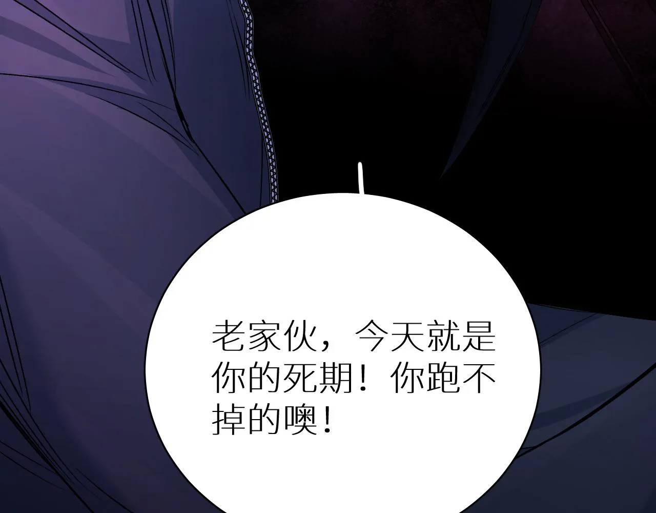 第98话 爱人陷阱 第126页