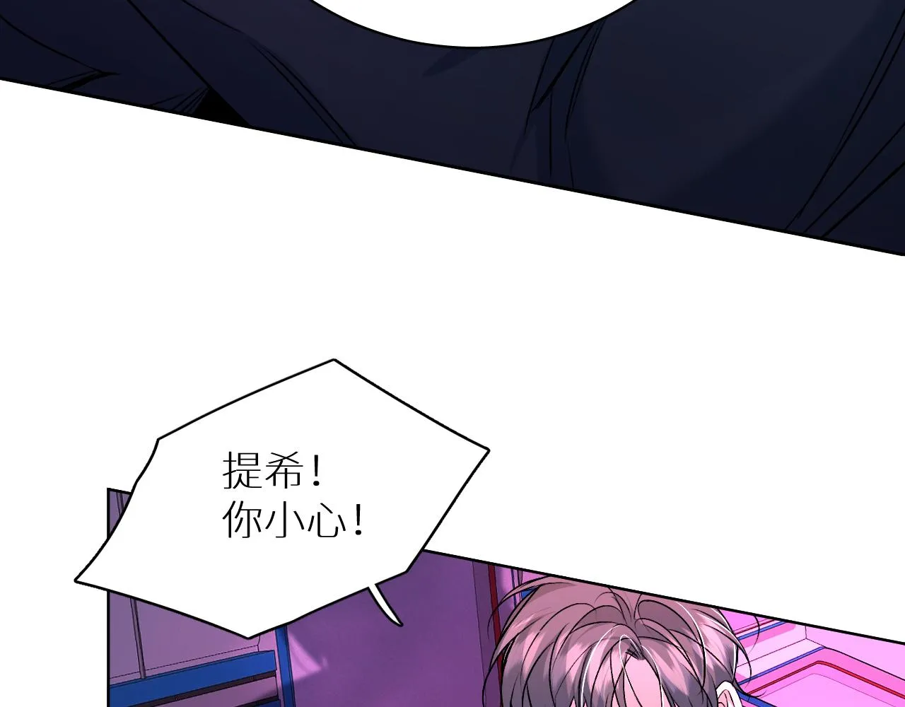 第98话 爱人陷阱 第127页