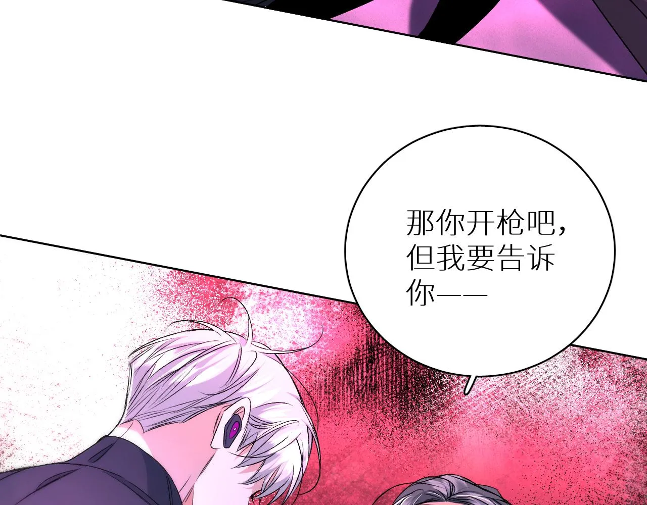 第98话 爱人陷阱 第129页