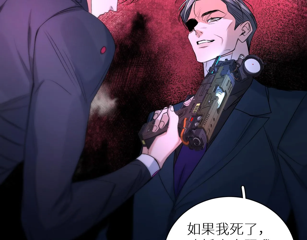 第98话 爱人陷阱 第130页