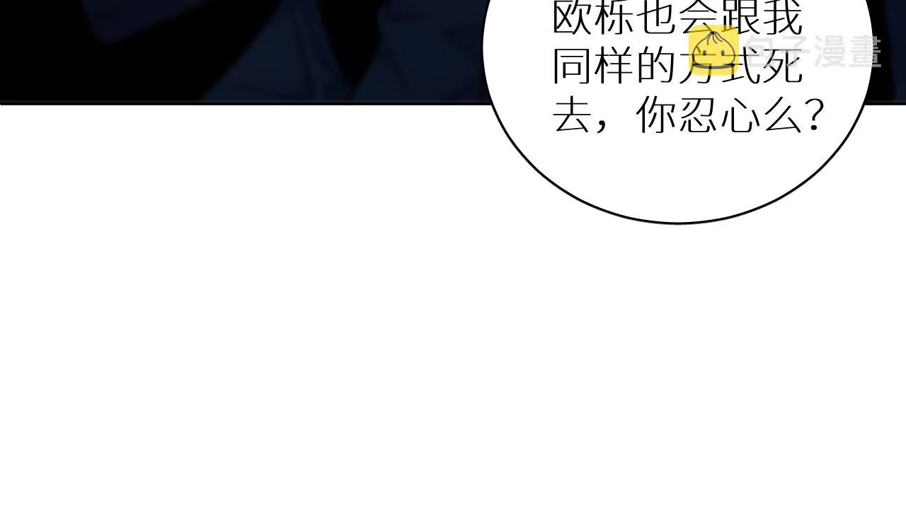 第98话 爱人陷阱 第131页