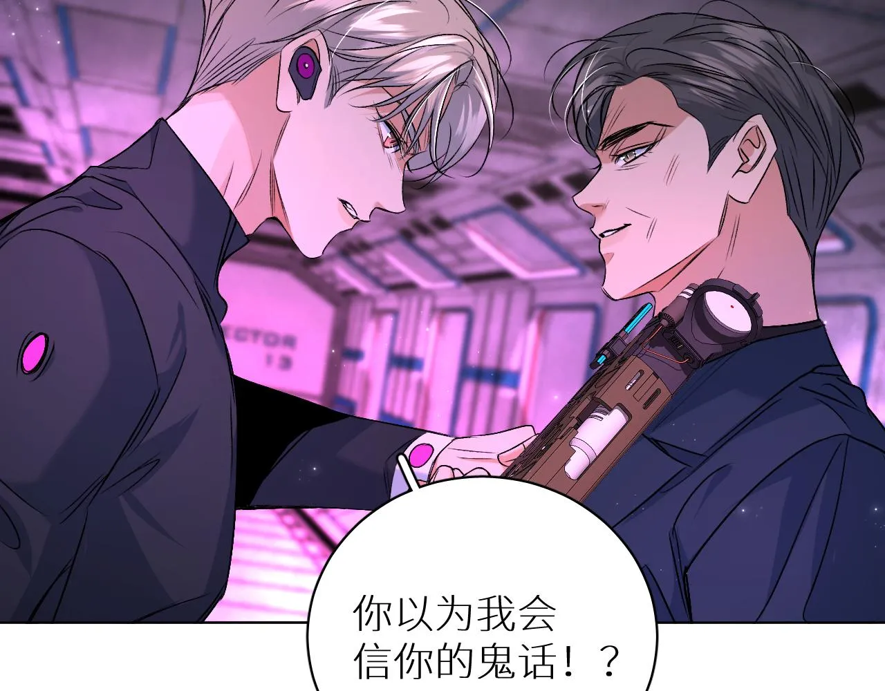 第98话 爱人陷阱 第133页