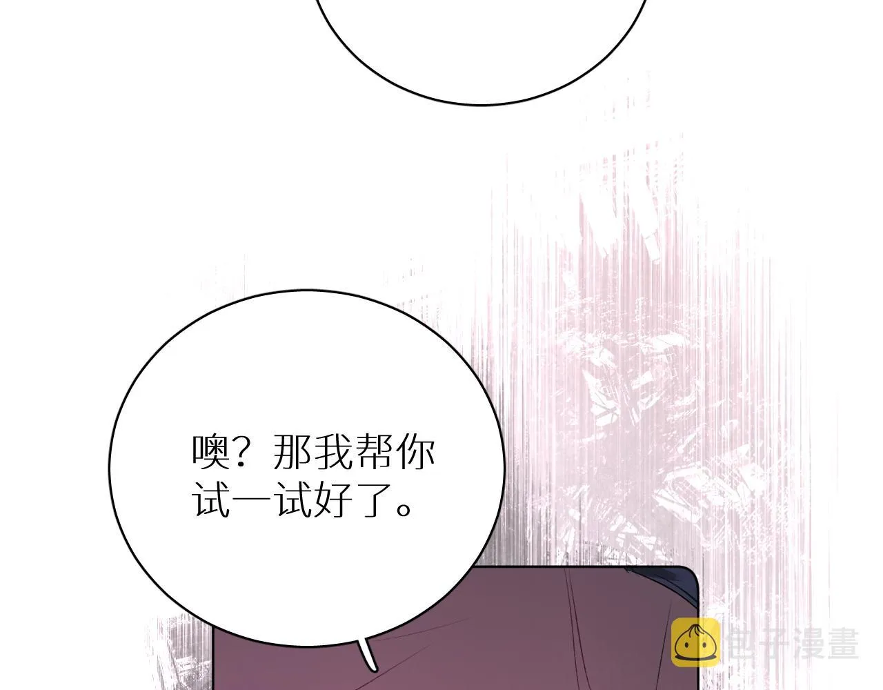第98话 爱人陷阱 第134页
