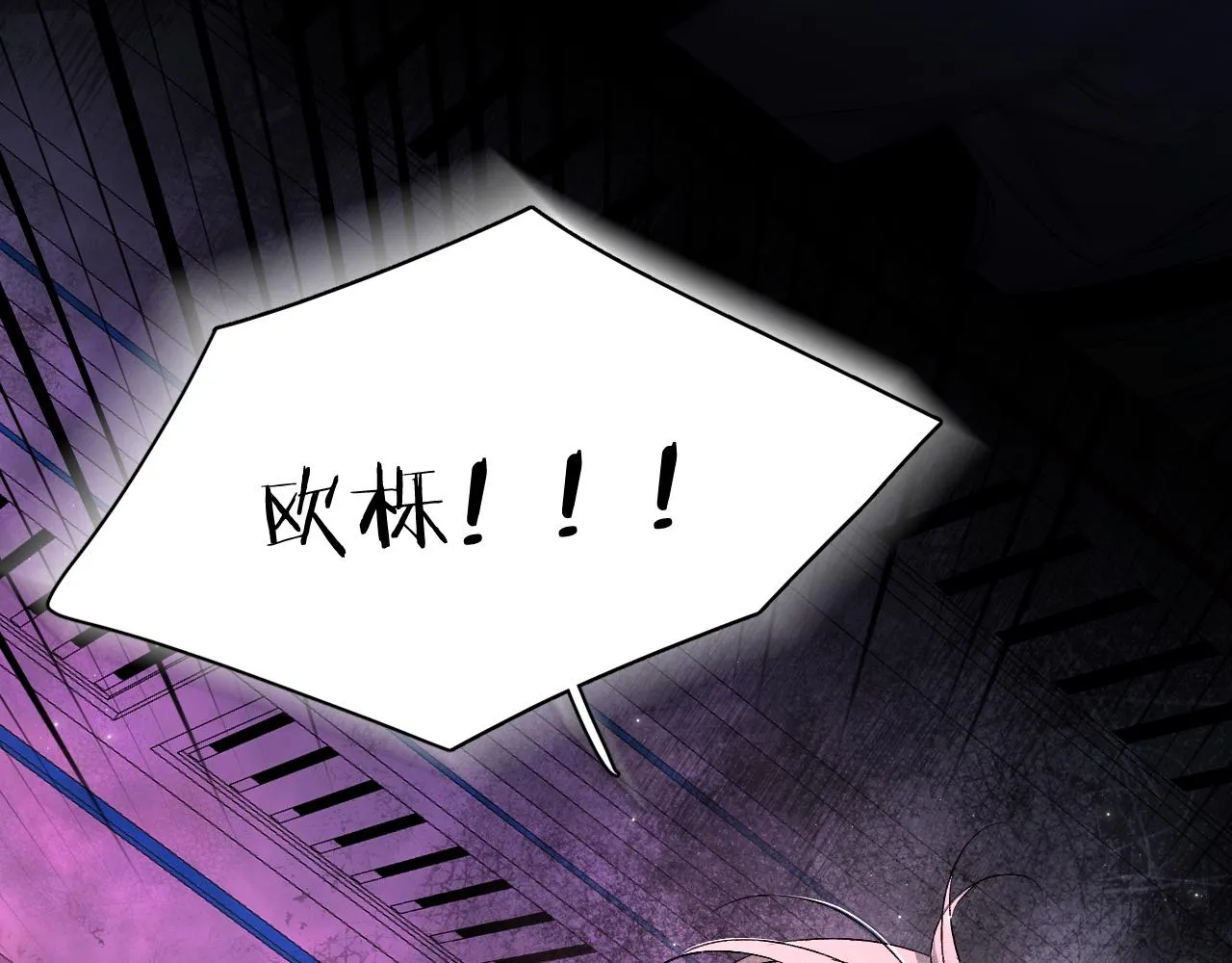 第98话 爱人陷阱 第140页