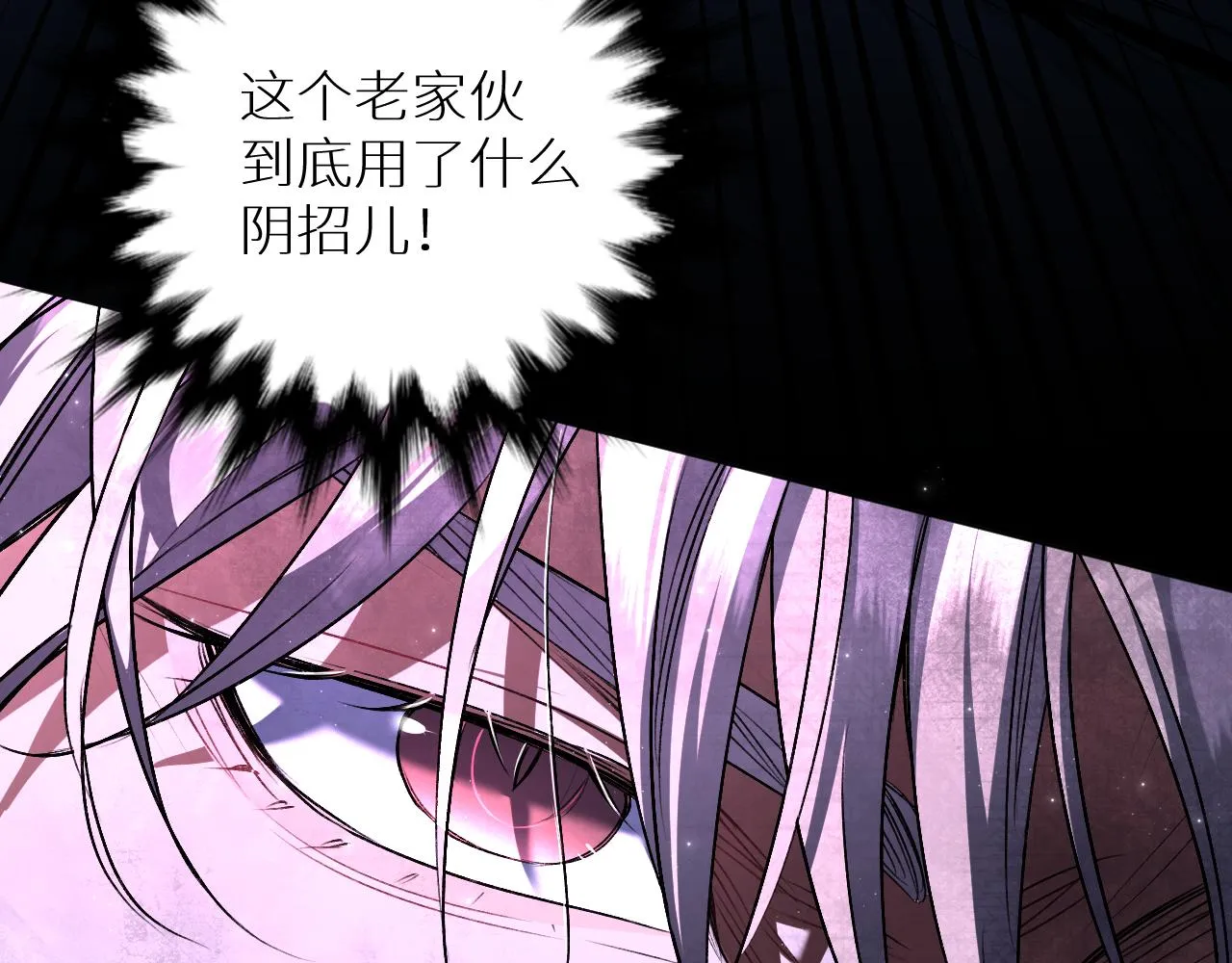 第98话 爱人陷阱 第143页