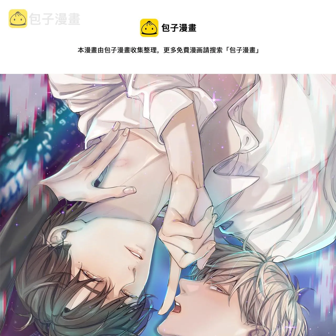 第99话 阴谋败露 第1页