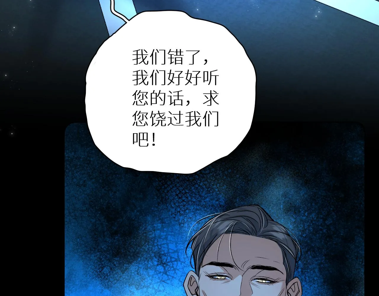 第99话 阴谋败露 第24页