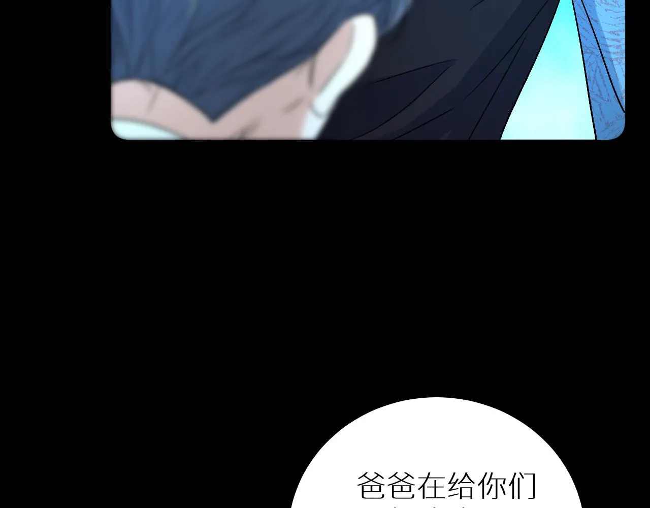 第99话 阴谋败露 第26页