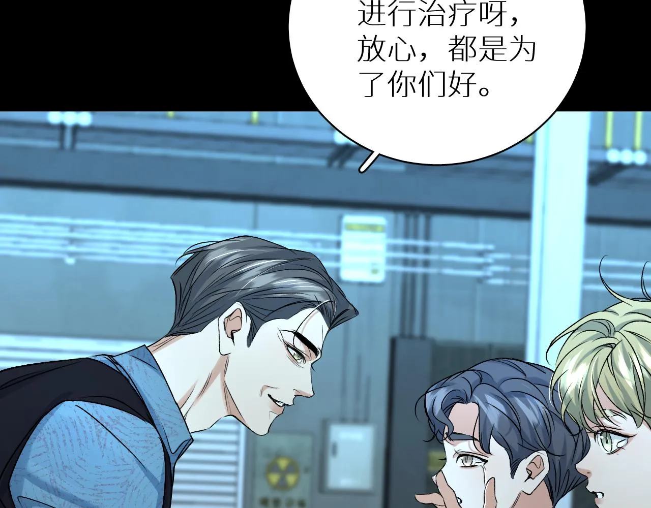 第99话 阴谋败露 第27页