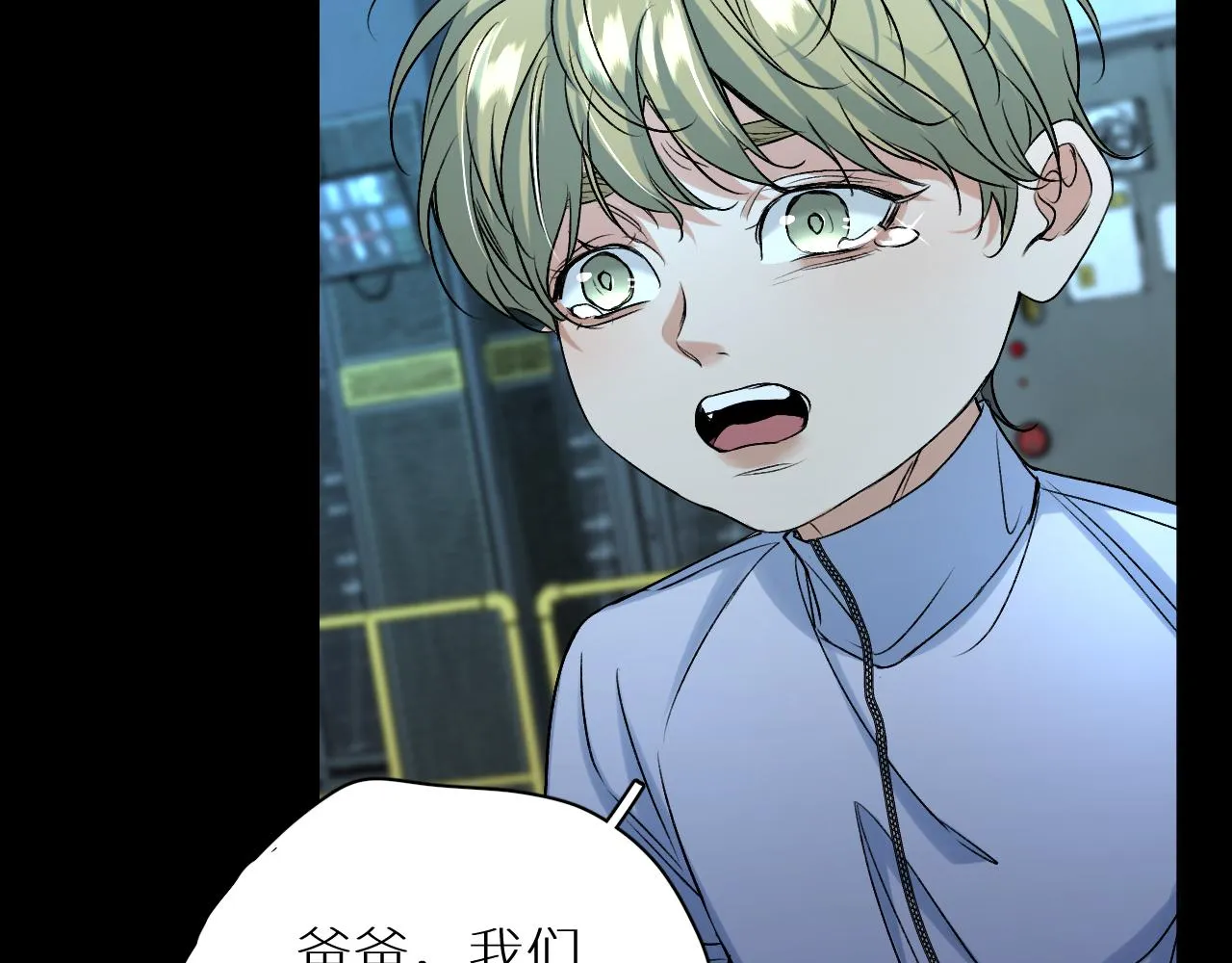 第99话 阴谋败露 第30页