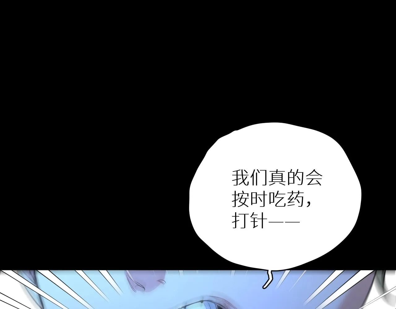 第99话 阴谋败露 第32页