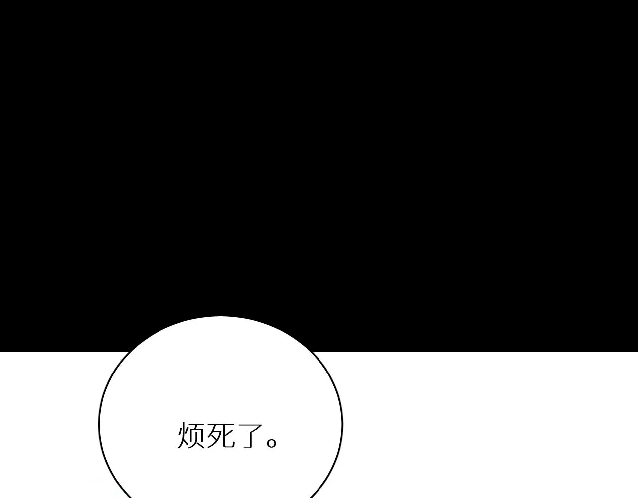 第99话 阴谋败露 第34页