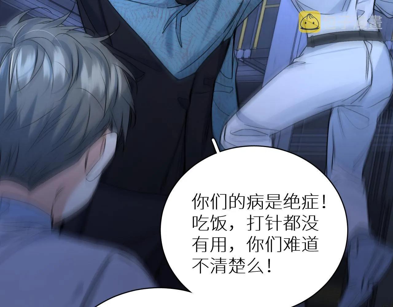 第99话 阴谋败露 第36页