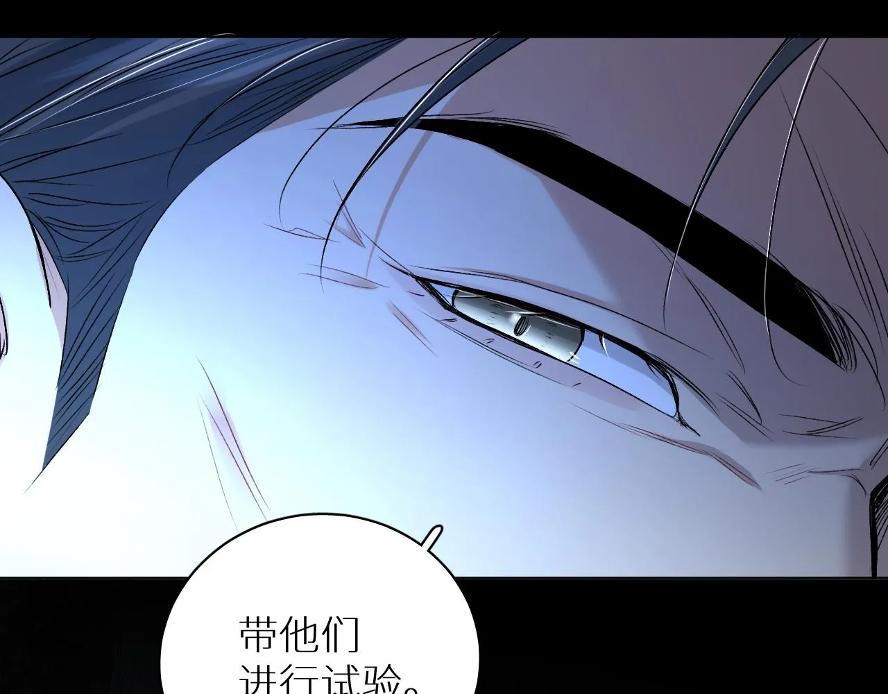 第99话 阴谋败露 第38页