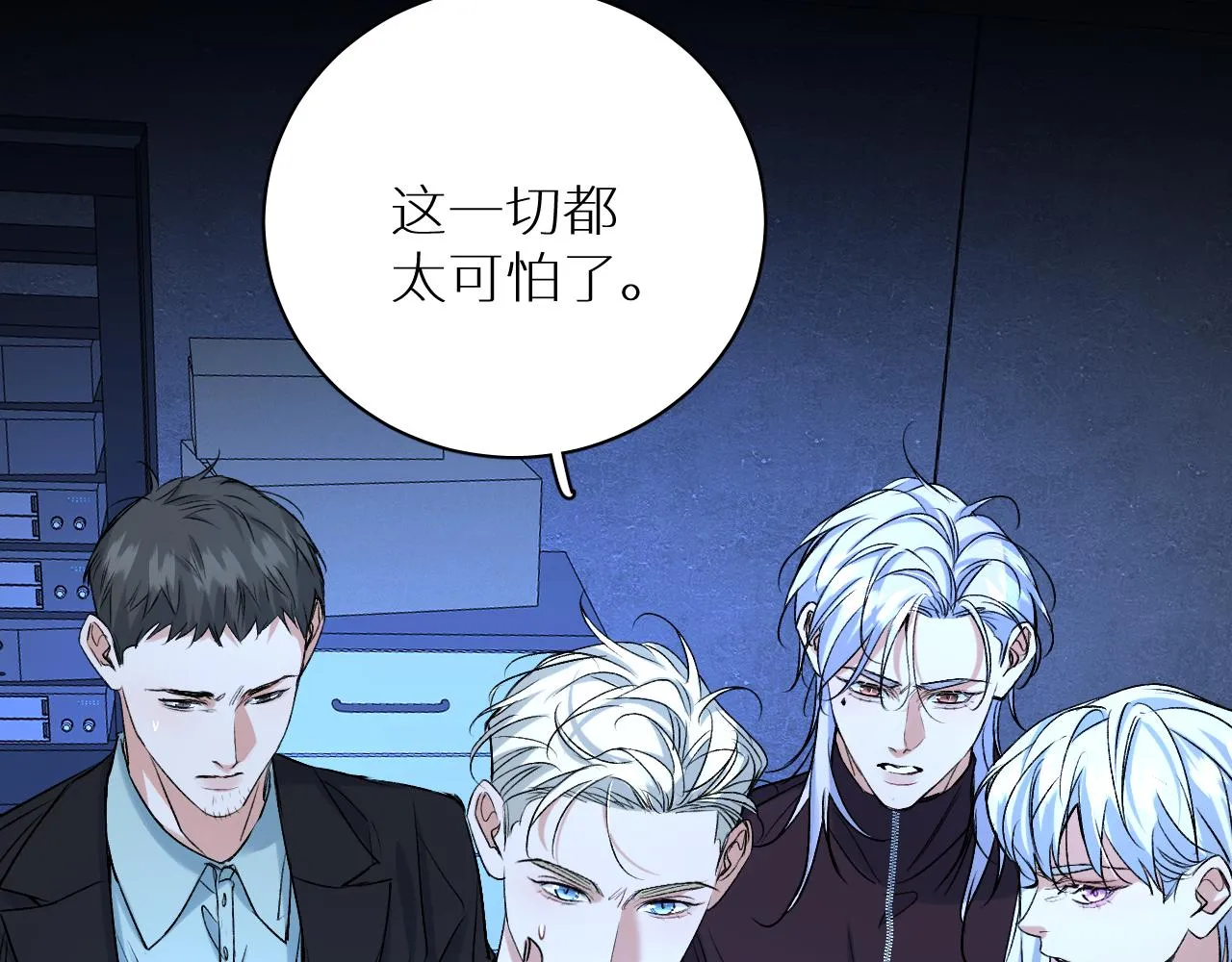 第99话 阴谋败露 第45页