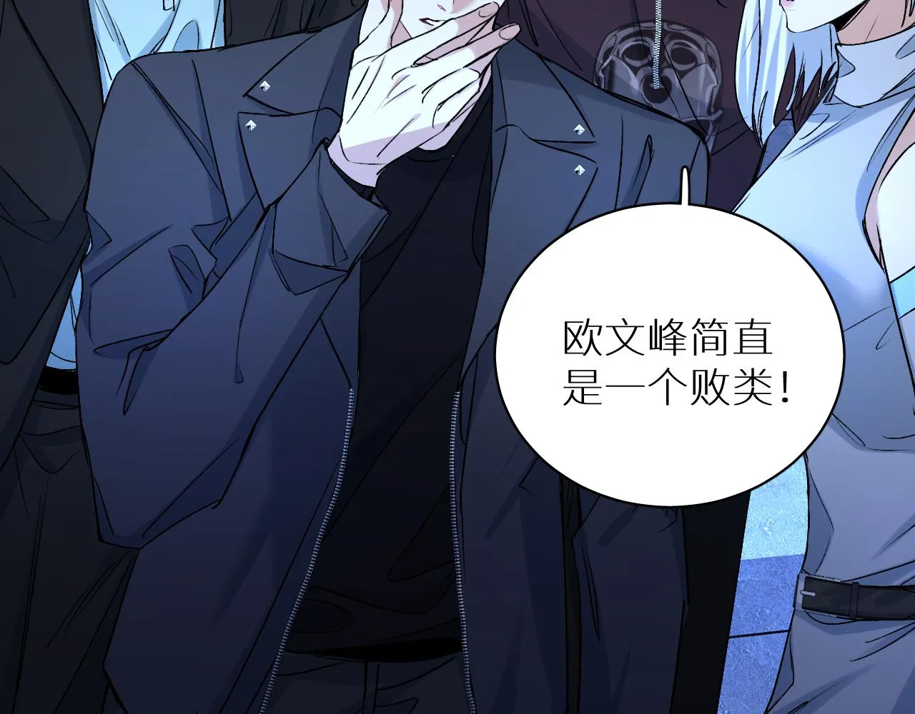 第99话 阴谋败露 第46页