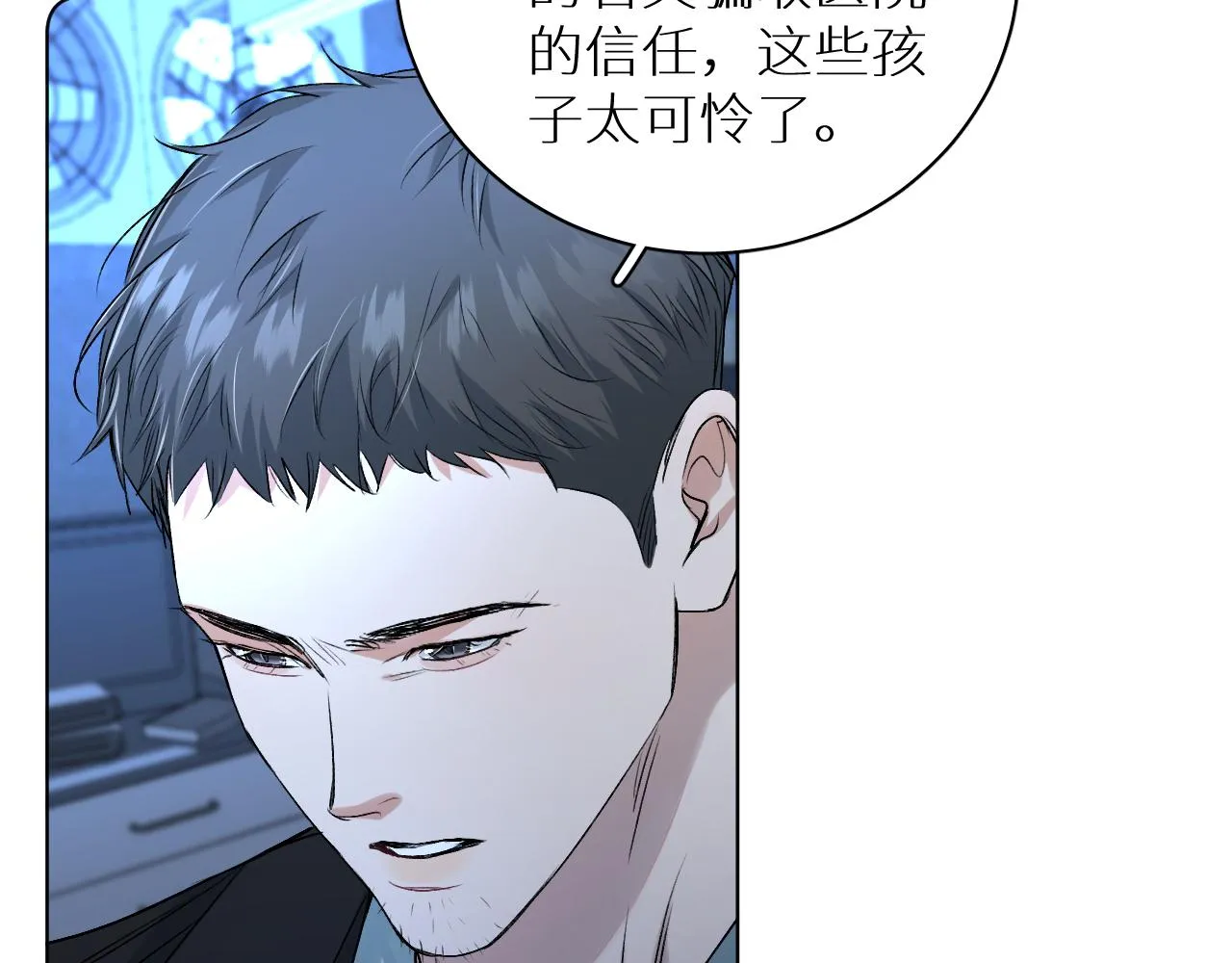 第99话 阴谋败露 第48页