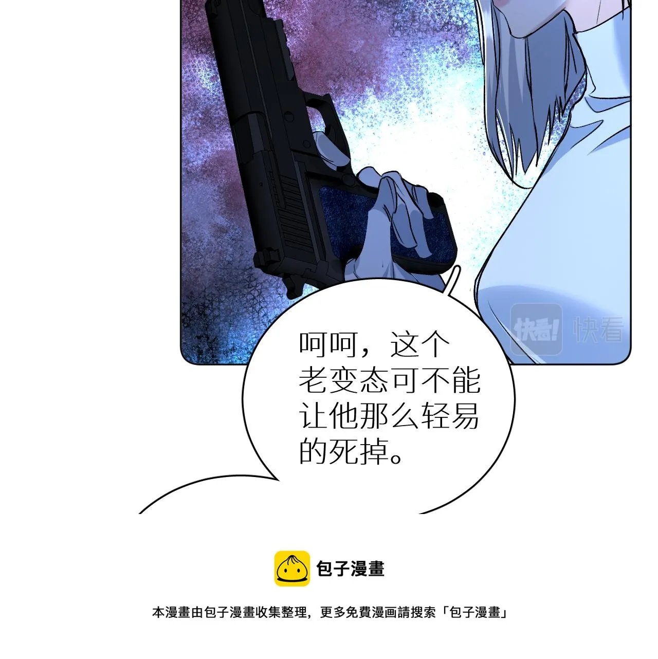 第99话 阴谋败露 第50页