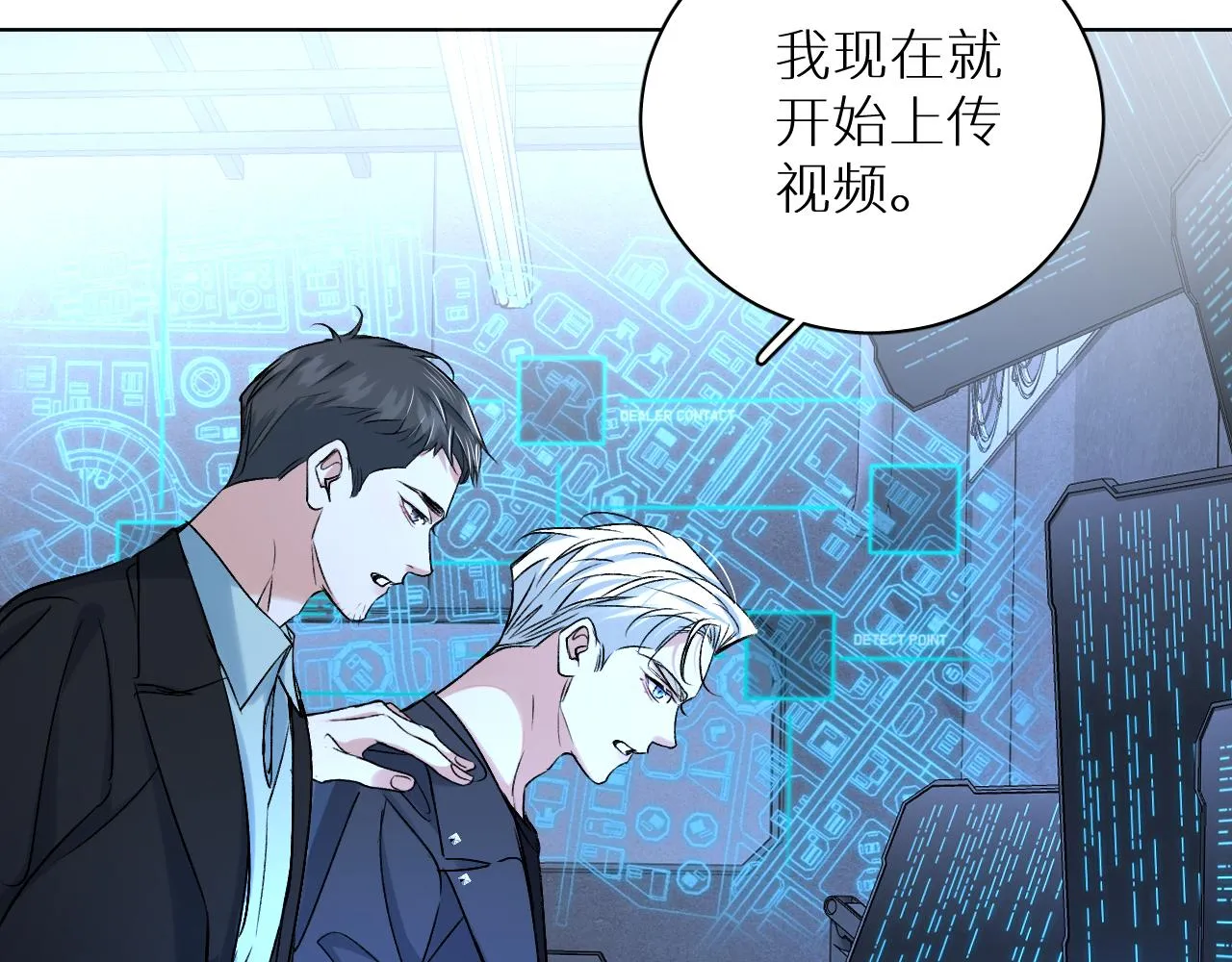 第99话 阴谋败露 第54页