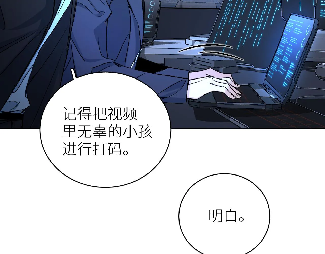 第99话 阴谋败露 第55页
