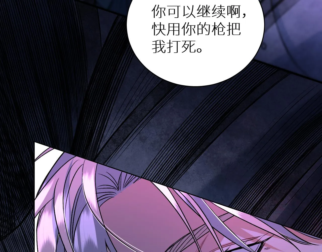 第99话 阴谋败露 第62页