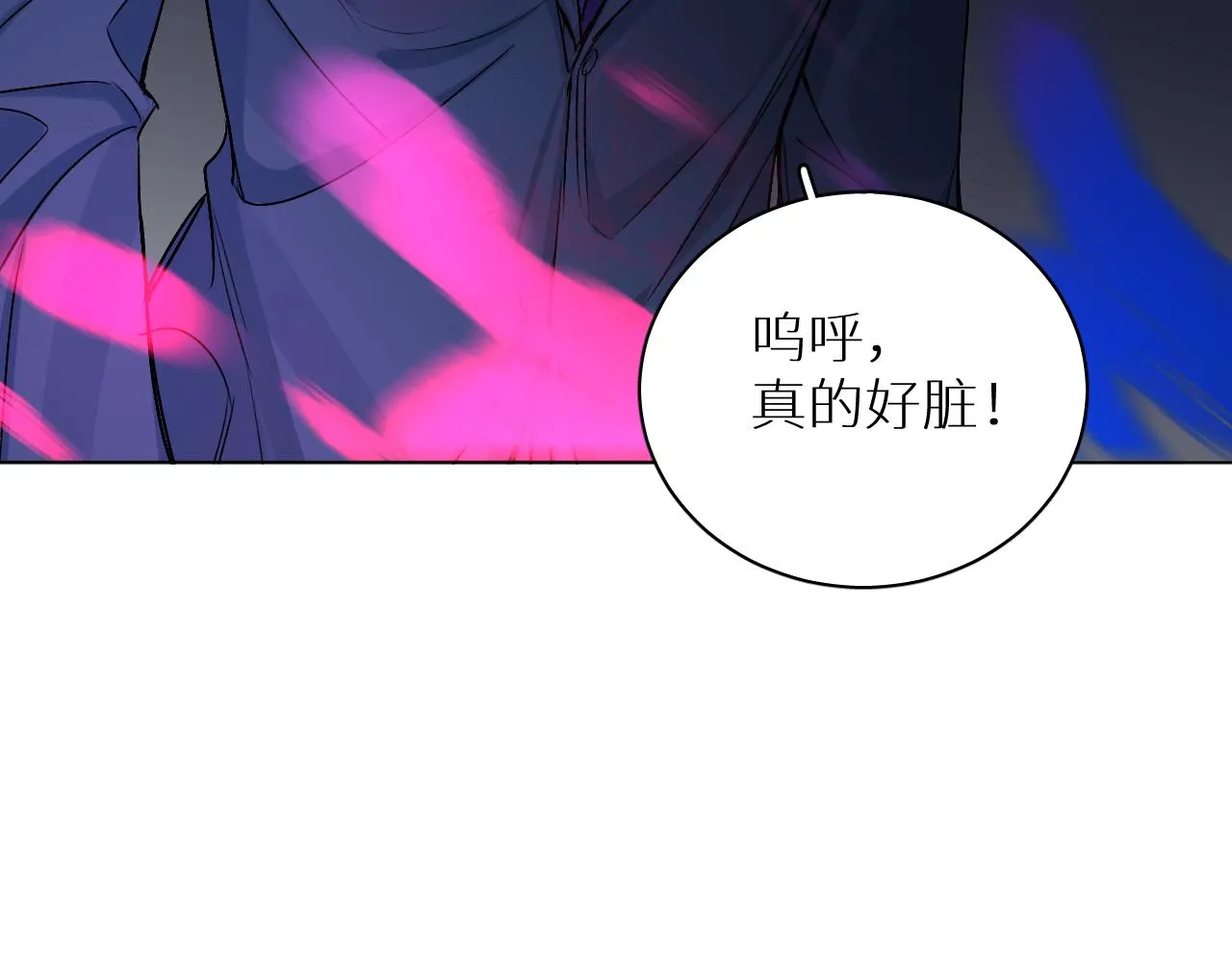 第99话 阴谋败露 第69页