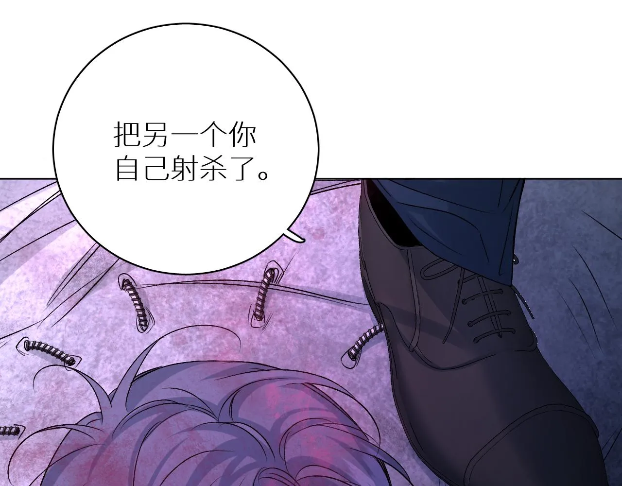 第99话 阴谋败露 第70页