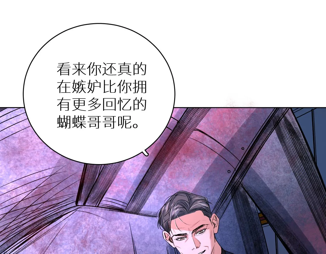 第99话 阴谋败露 第72页