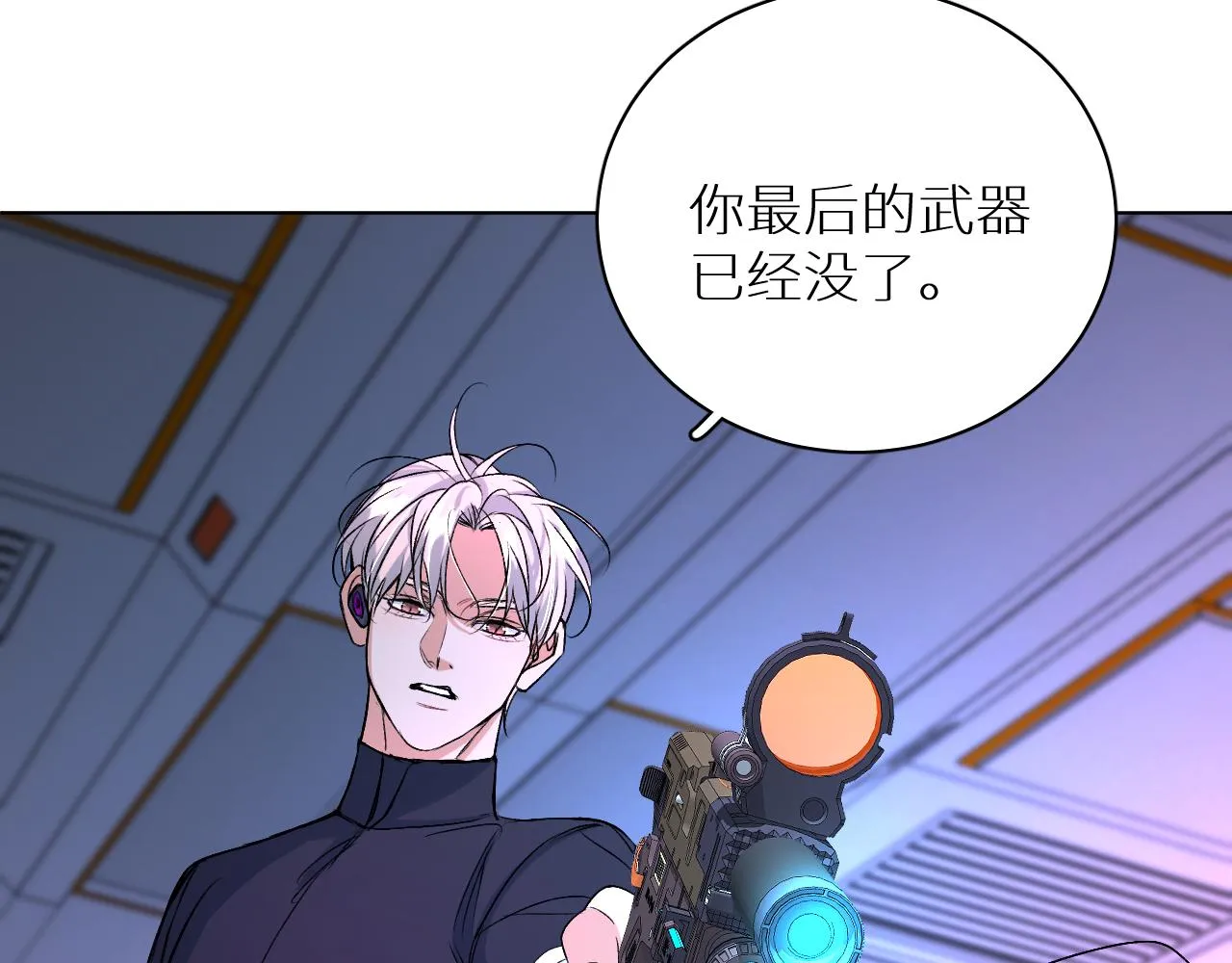 第99话 阴谋败露 第75页