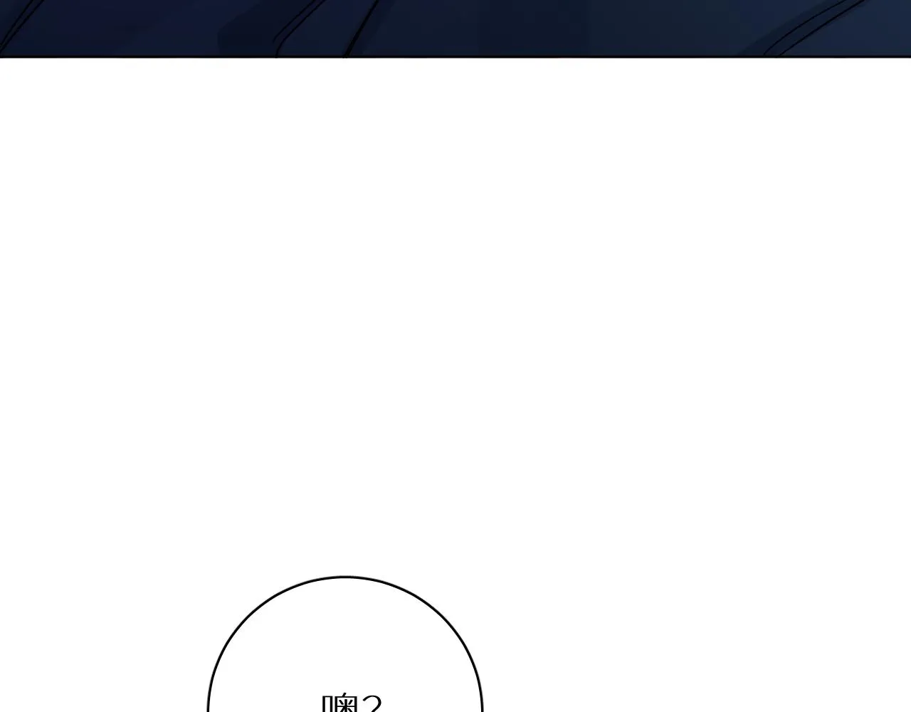 第99话 阴谋败露 第77页