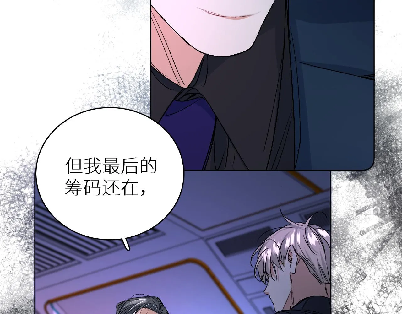 第99话 阴谋败露 第79页