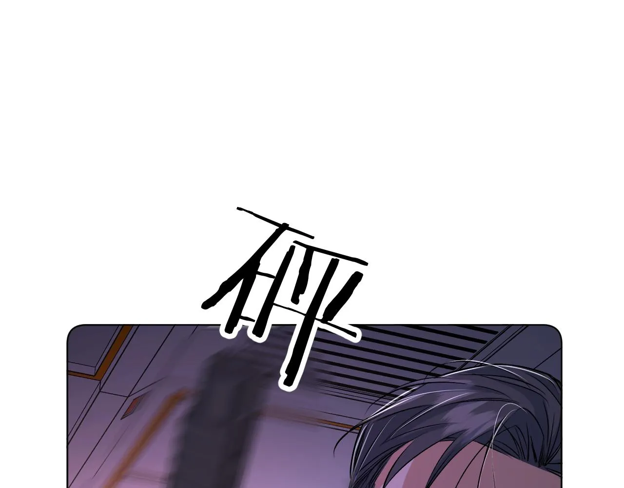 第99话 阴谋败露 第85页