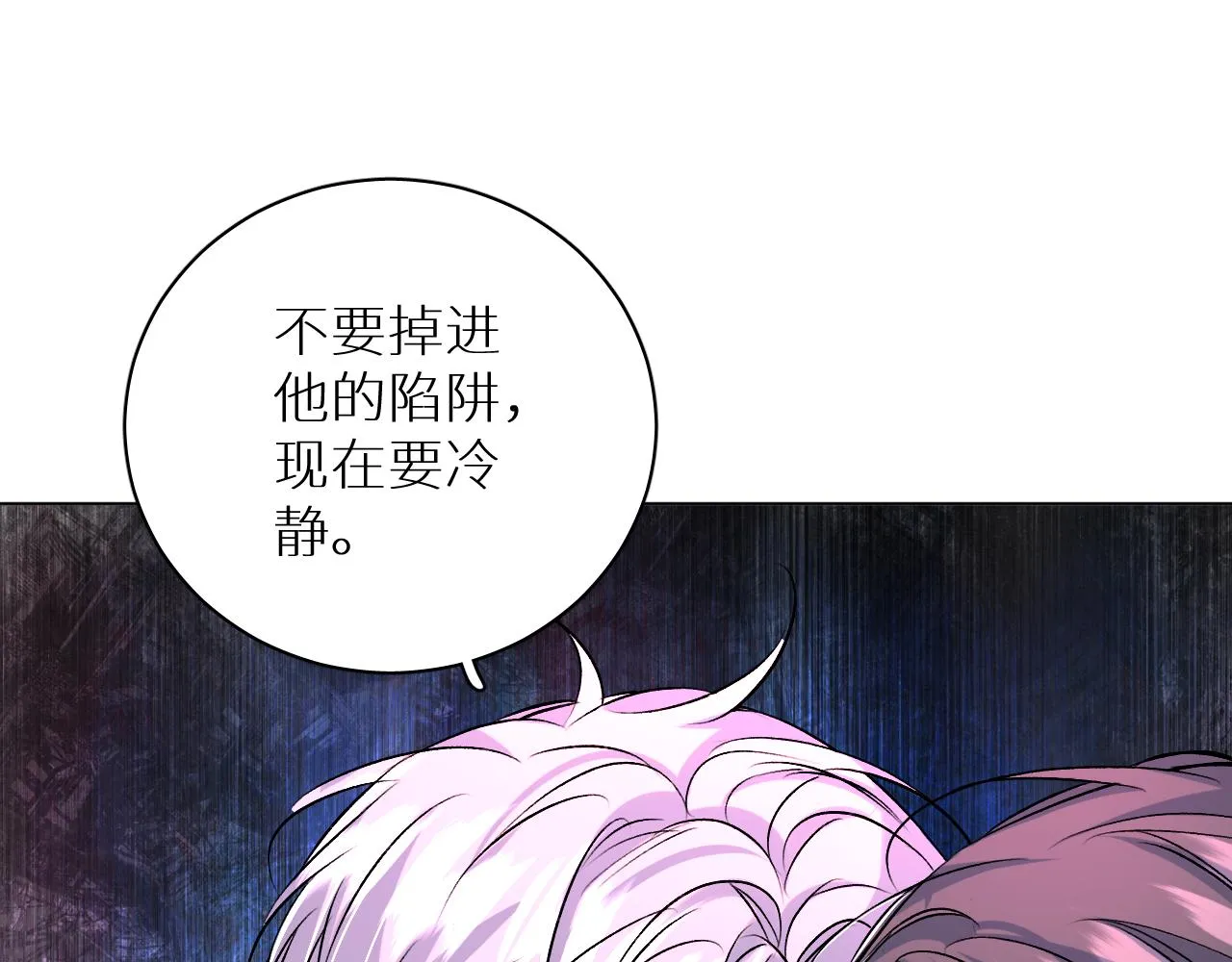 第99话 阴谋败露 第93页