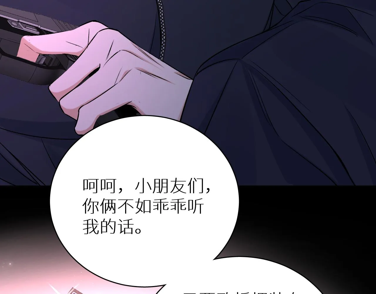第99话 阴谋败露 第95页