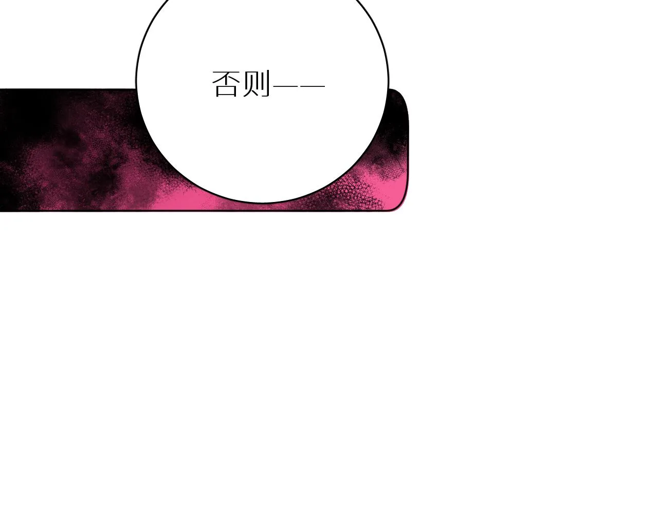 第99话 阴谋败露 第100页