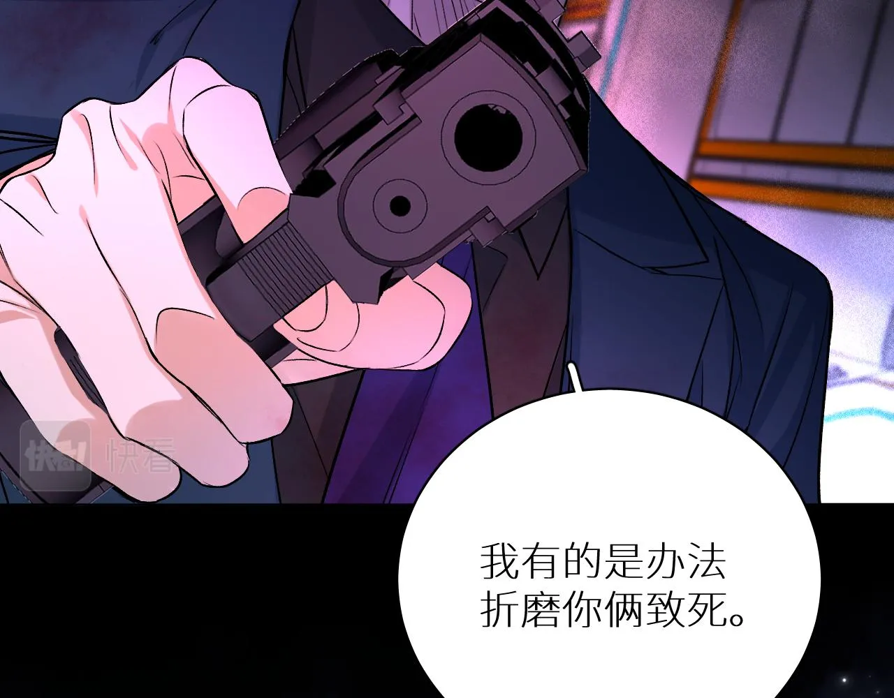第99话 阴谋败露 第102页