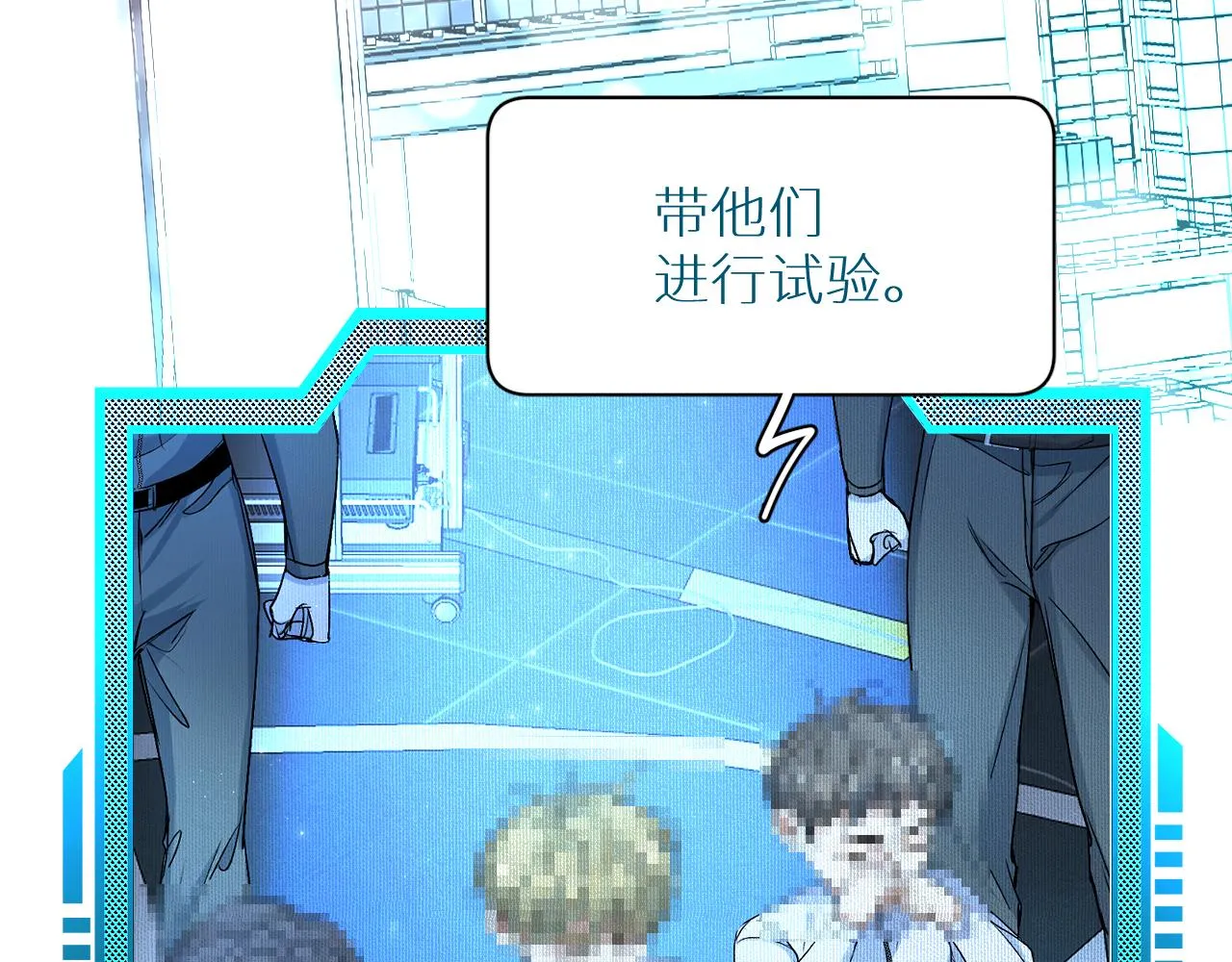 第99话 阴谋败露 第107页