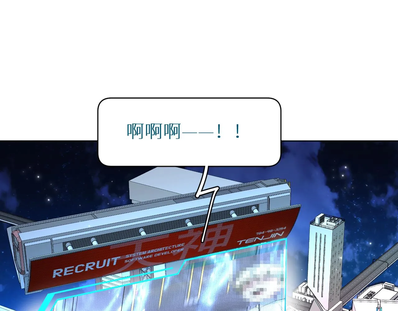 第99话 阴谋败露 第109页