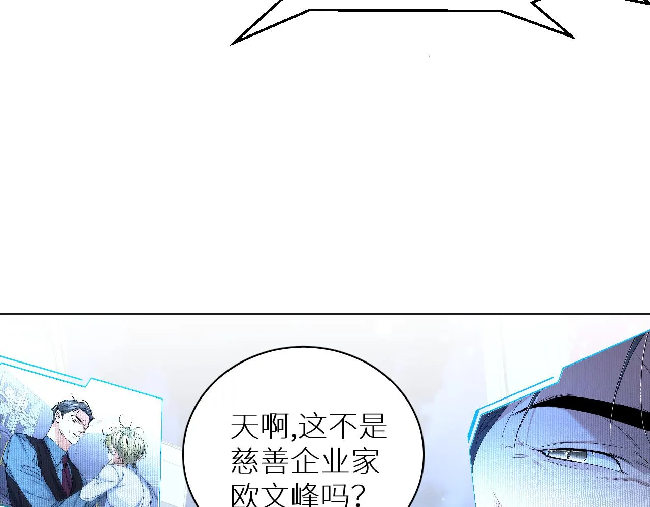 第99话 阴谋败露 第111页