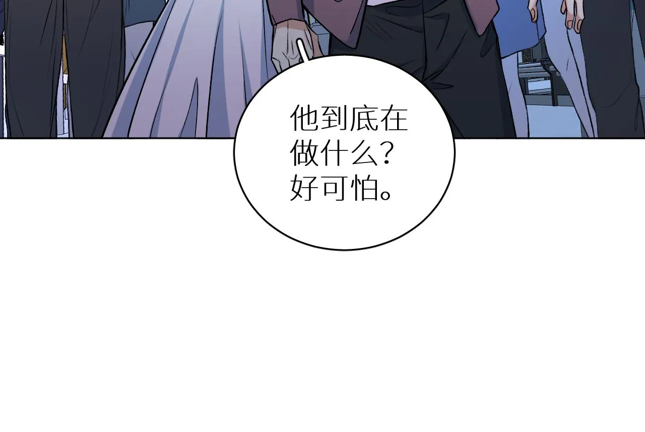 第99话 阴谋败露 第113页