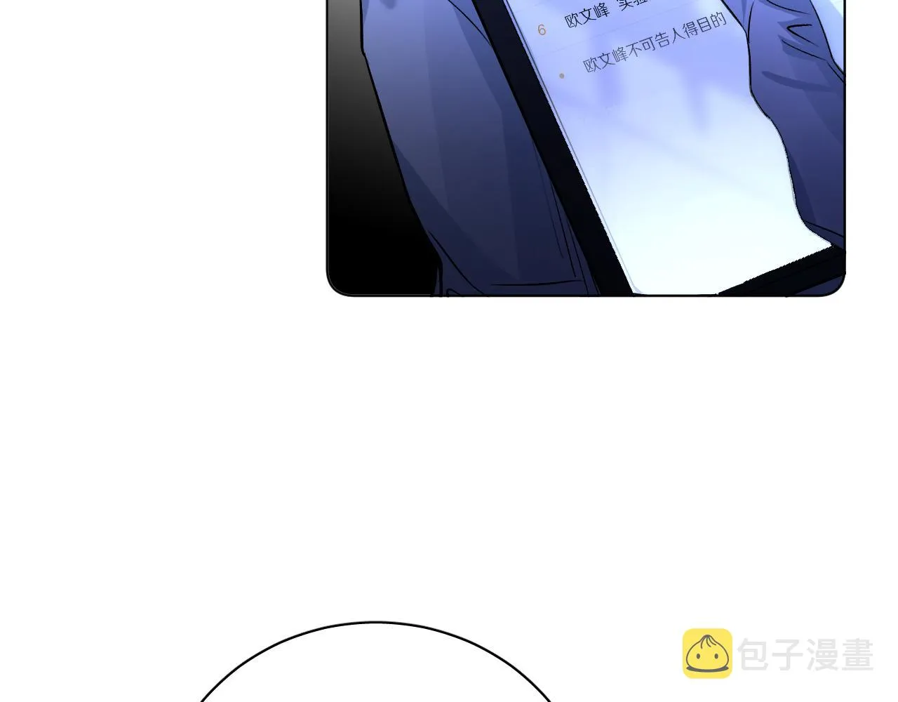 第99话 阴谋败露 第120页