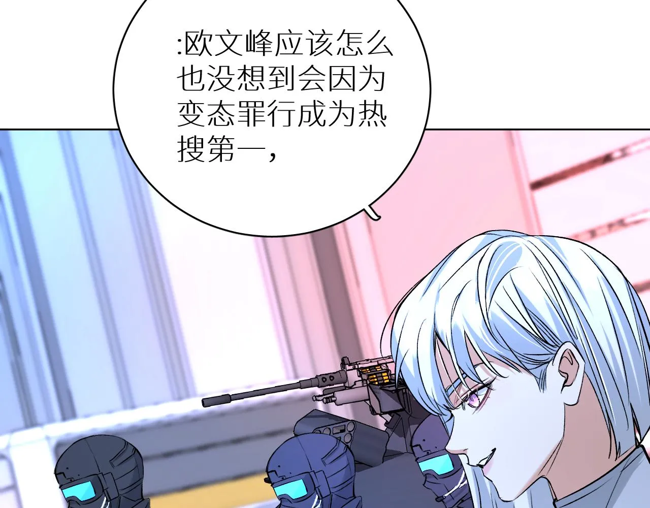 第99话 阴谋败露 第121页