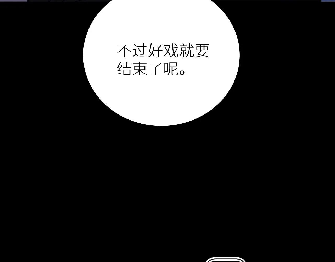 第99话 阴谋败露 第123页