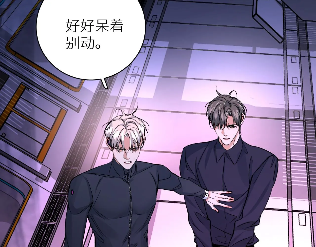 第99话 阴谋败露 第126页