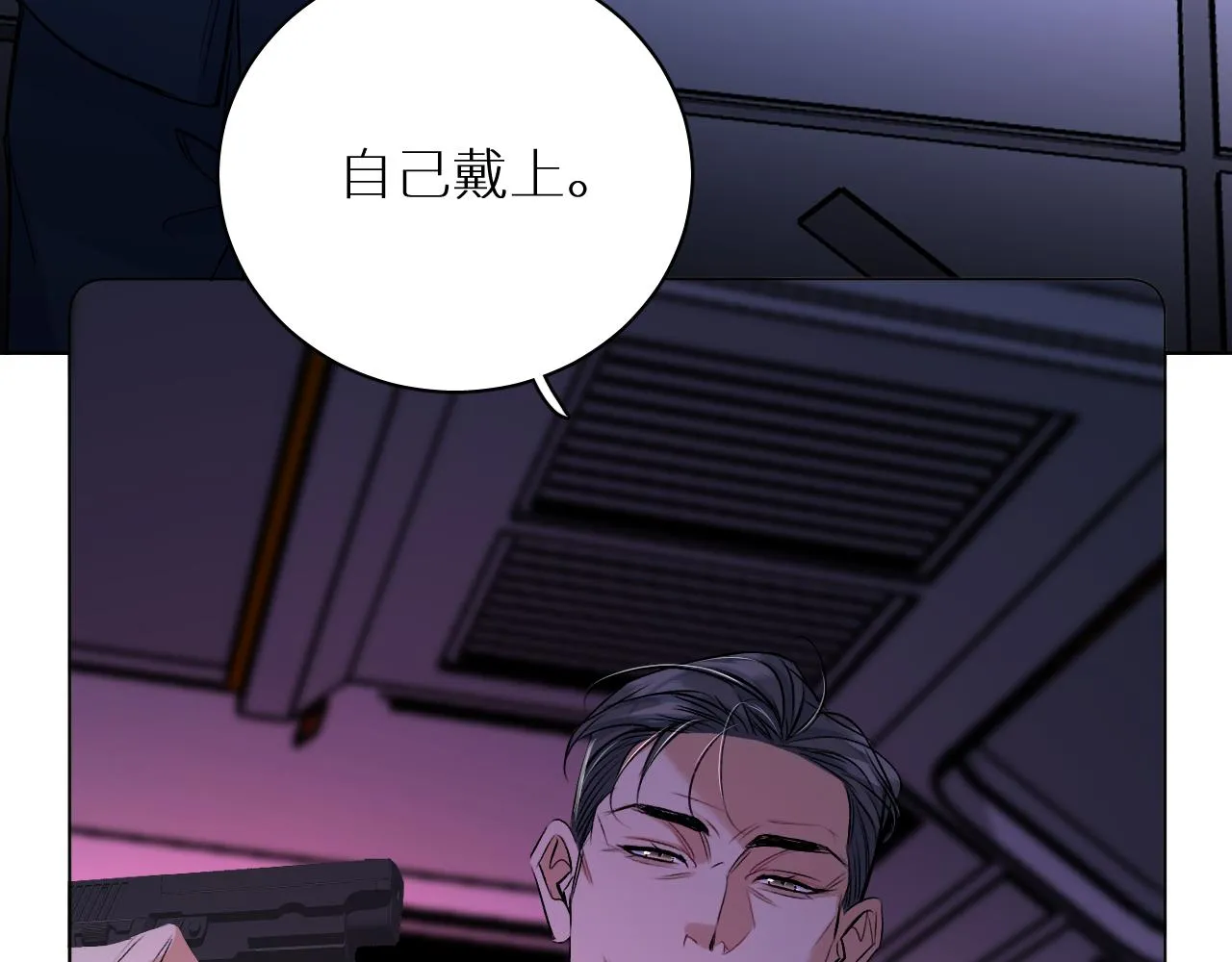 第99话 阴谋败露 第129页