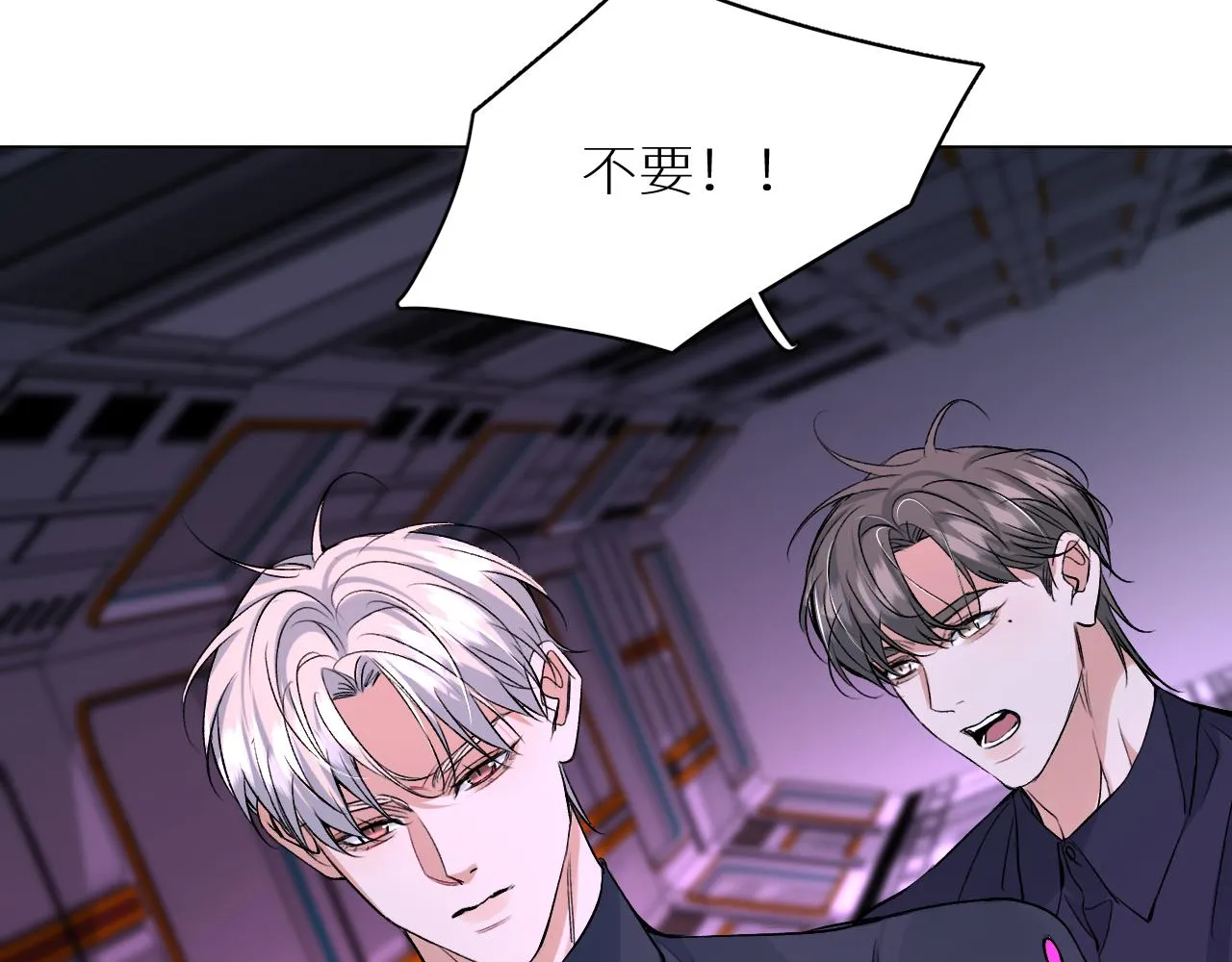 第99话 阴谋败露 第132页